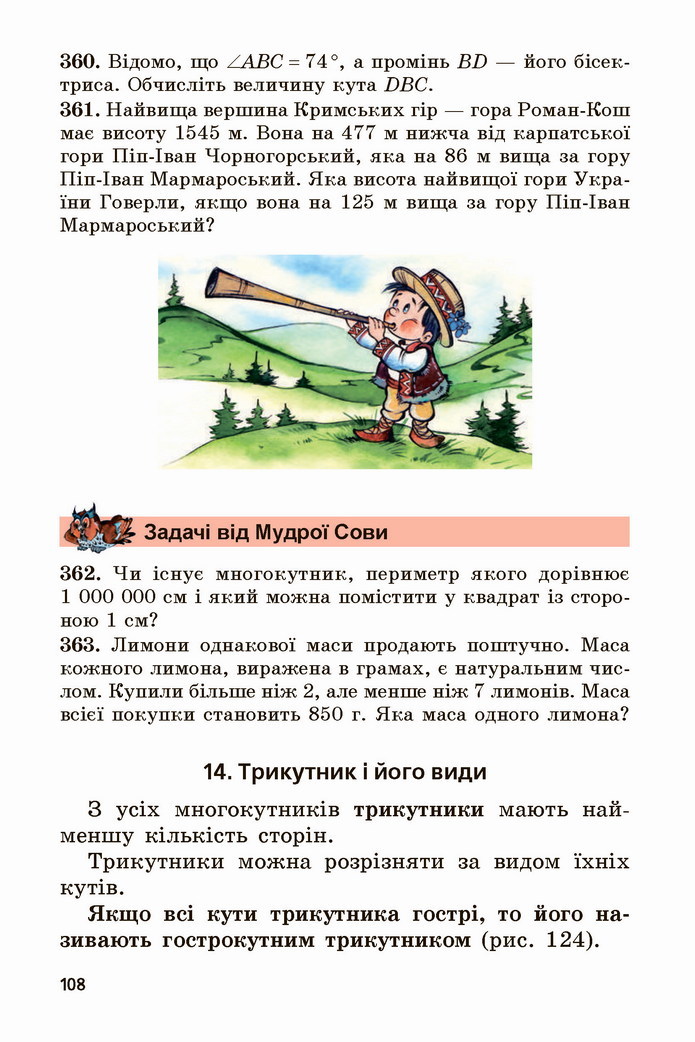 Математика 5 клас Мерзляк 2022