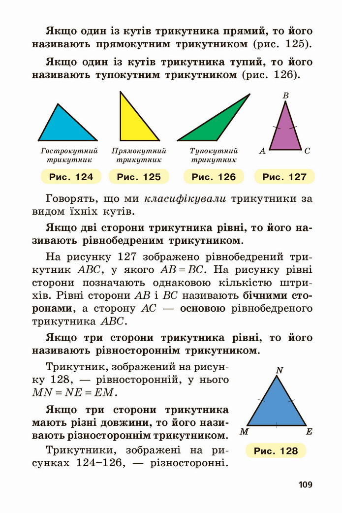 Математика 5 клас Мерзляк 2022