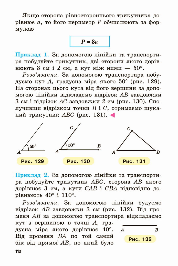 Математика 5 клас Мерзляк 2022