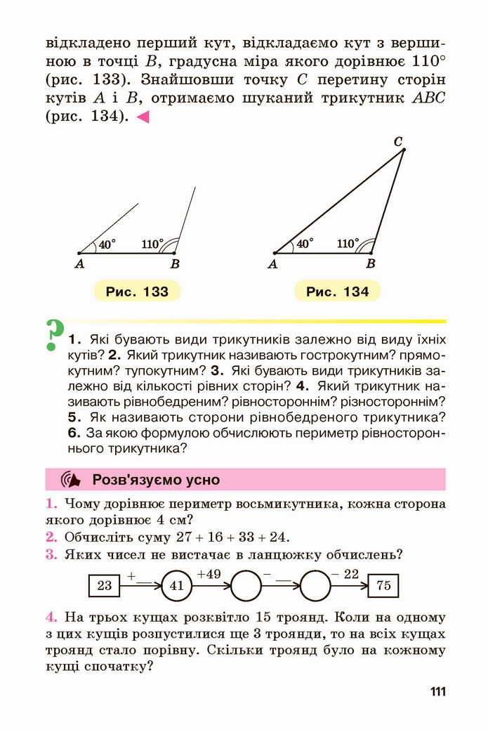 Математика 5 клас Мерзляк 2022