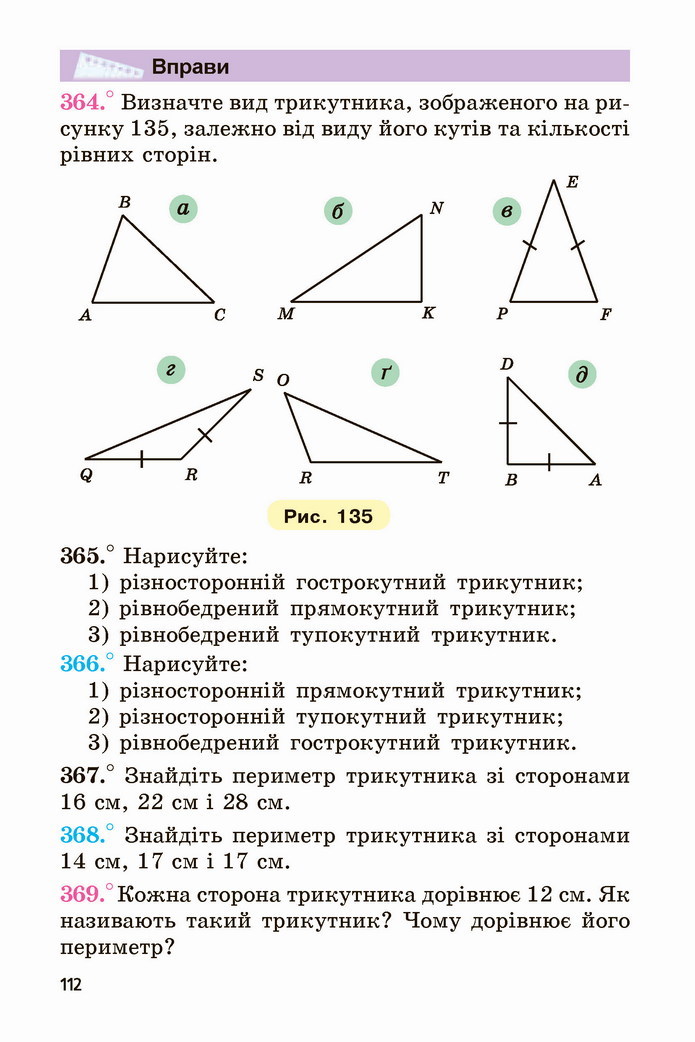 Математика 5 клас Мерзляк 2022