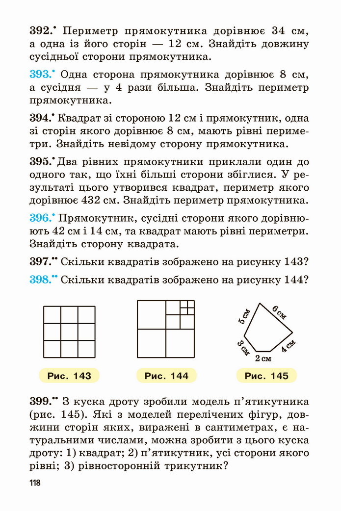Математика 5 клас Мерзляк 2022
