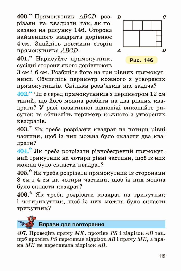 Математика 5 клас Мерзляк 2022