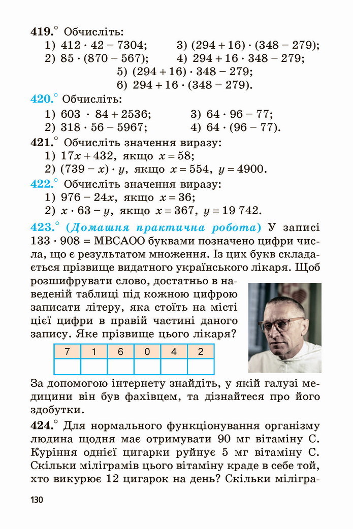 Математика 5 клас Мерзляк 2022