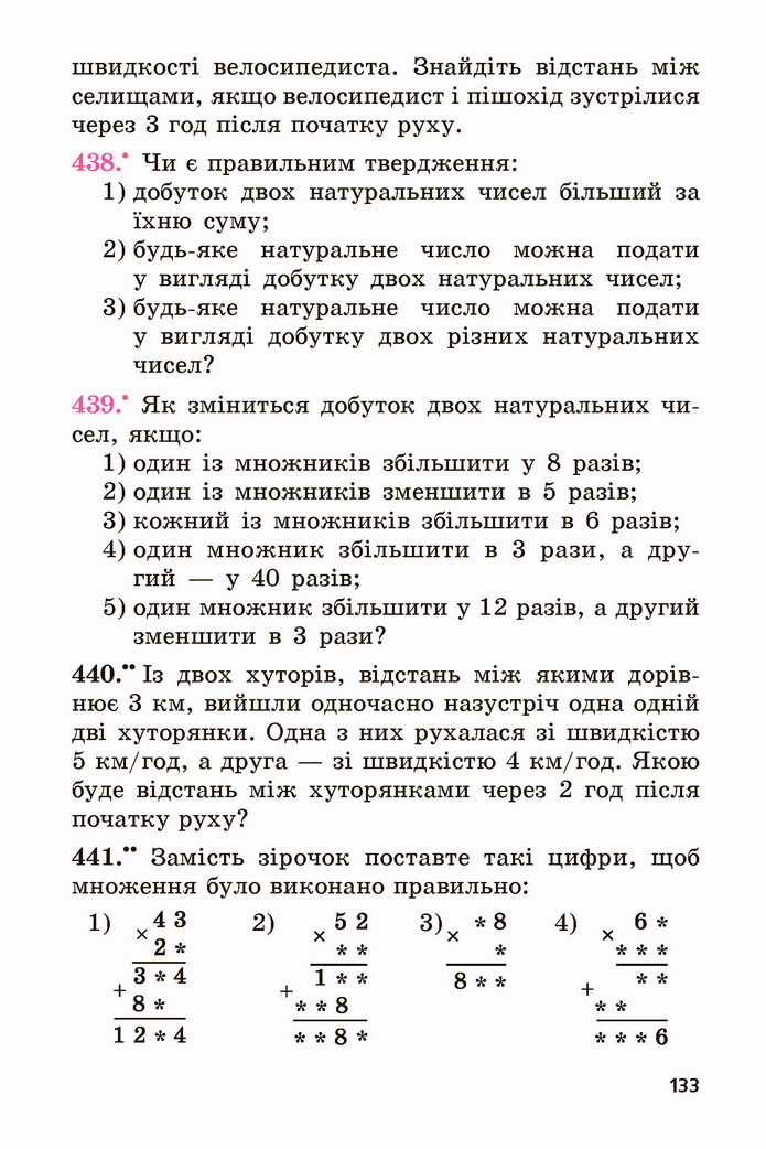 Математика 5 клас Мерзляк 2022