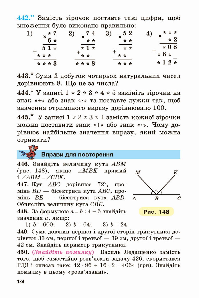 Математика 5 клас Мерзляк 2022