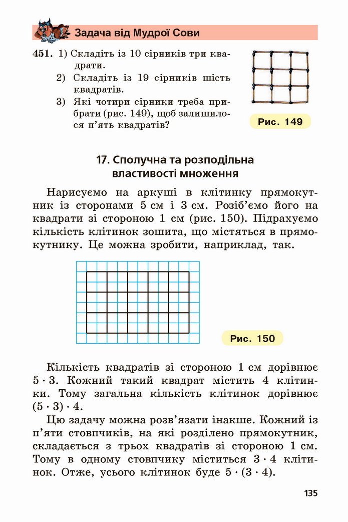 Математика 5 клас Мерзляк 2022