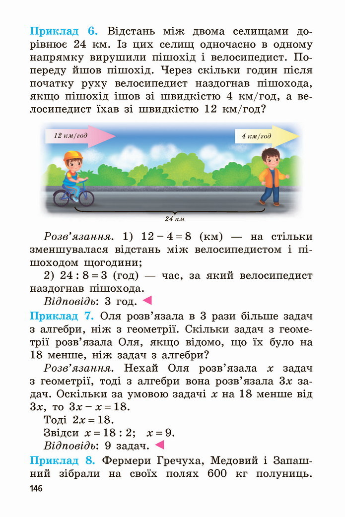 Математика 5 клас Мерзляк 2022