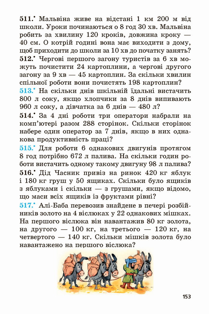 Математика 5 клас Мерзляк 2022