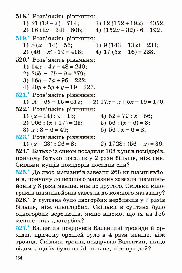 Математика 5 клас Мерзляк 2022