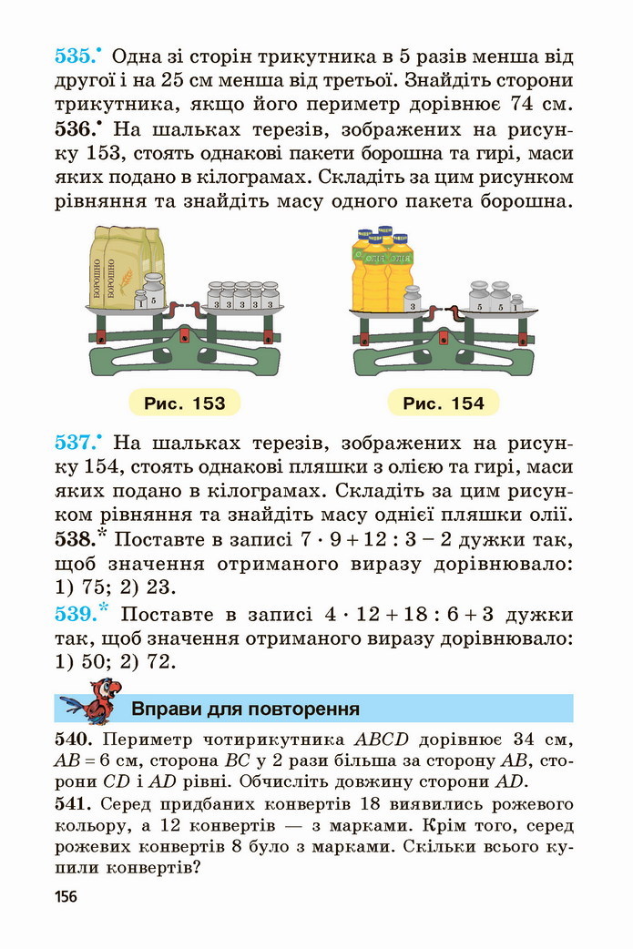 Математика 5 клас Мерзляк 2022