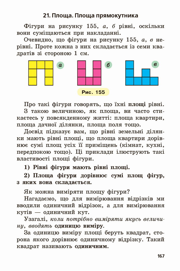 Математика 5 клас Мерзляк 2022