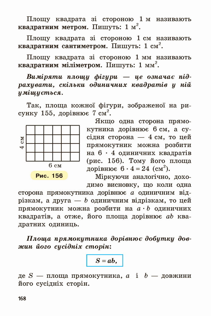 Математика 5 клас Мерзляк 2022