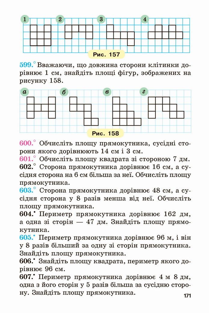 Математика 5 клас Мерзляк 2022