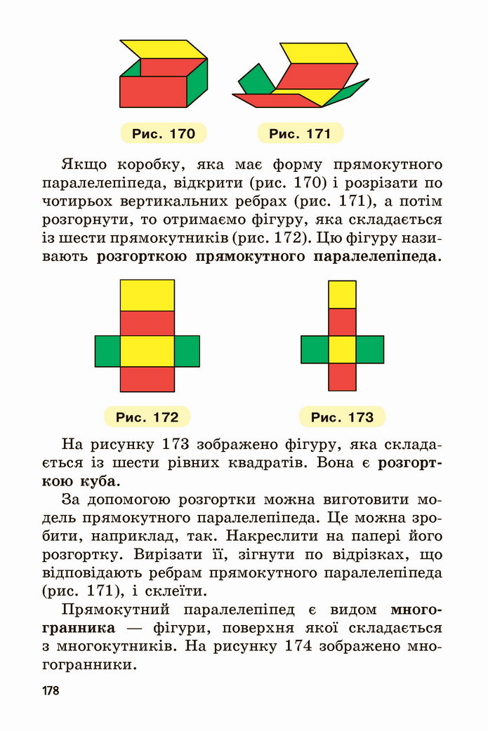 Математика 5 клас Мерзляк 2022