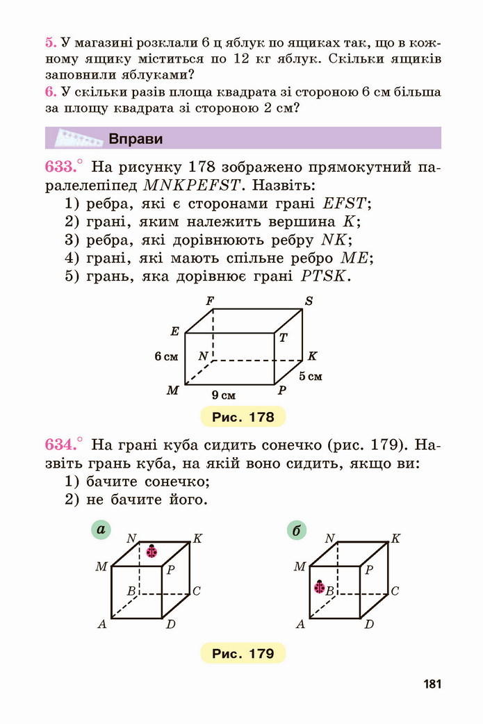 Математика 5 клас Мерзляк 2022