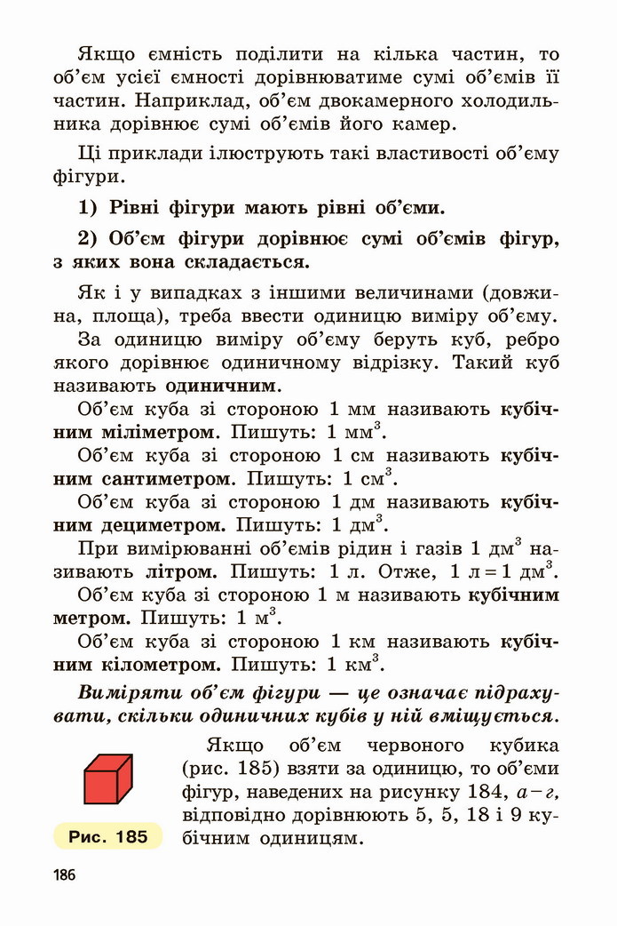 Математика 5 клас Мерзляк 2022
