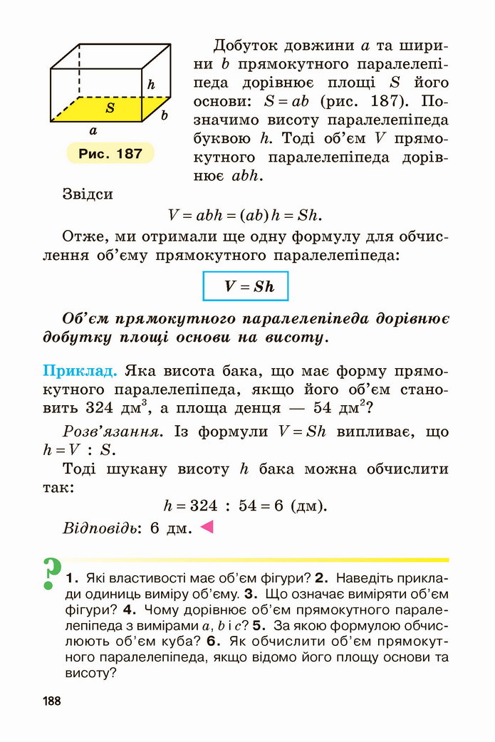 Математика 5 клас Мерзляк 2022