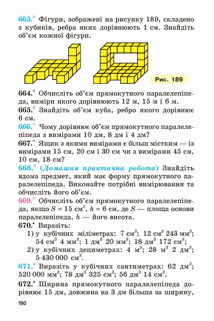 Математика 5 клас Мерзляк 2022