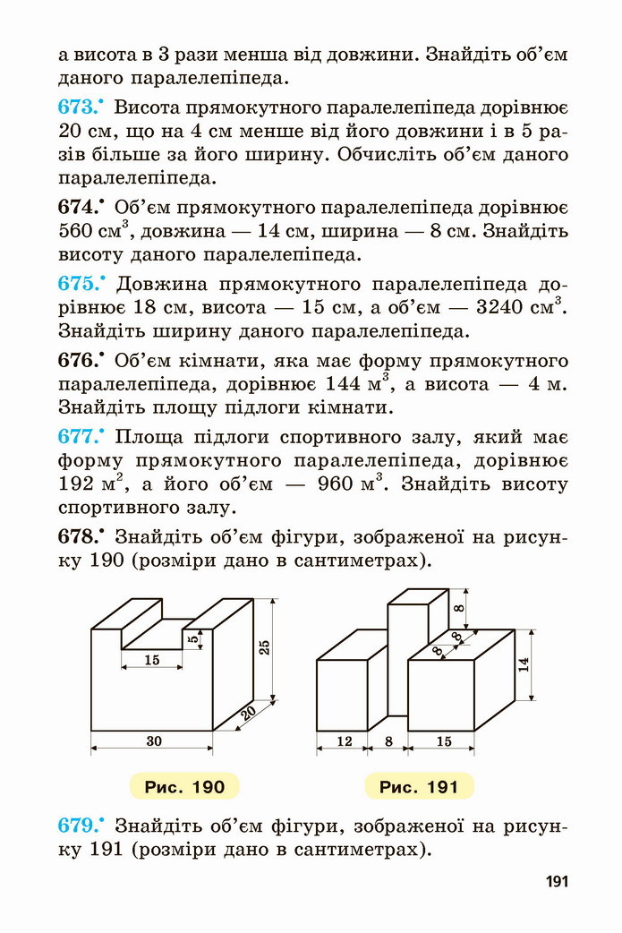 Математика 5 клас Мерзляк 2022