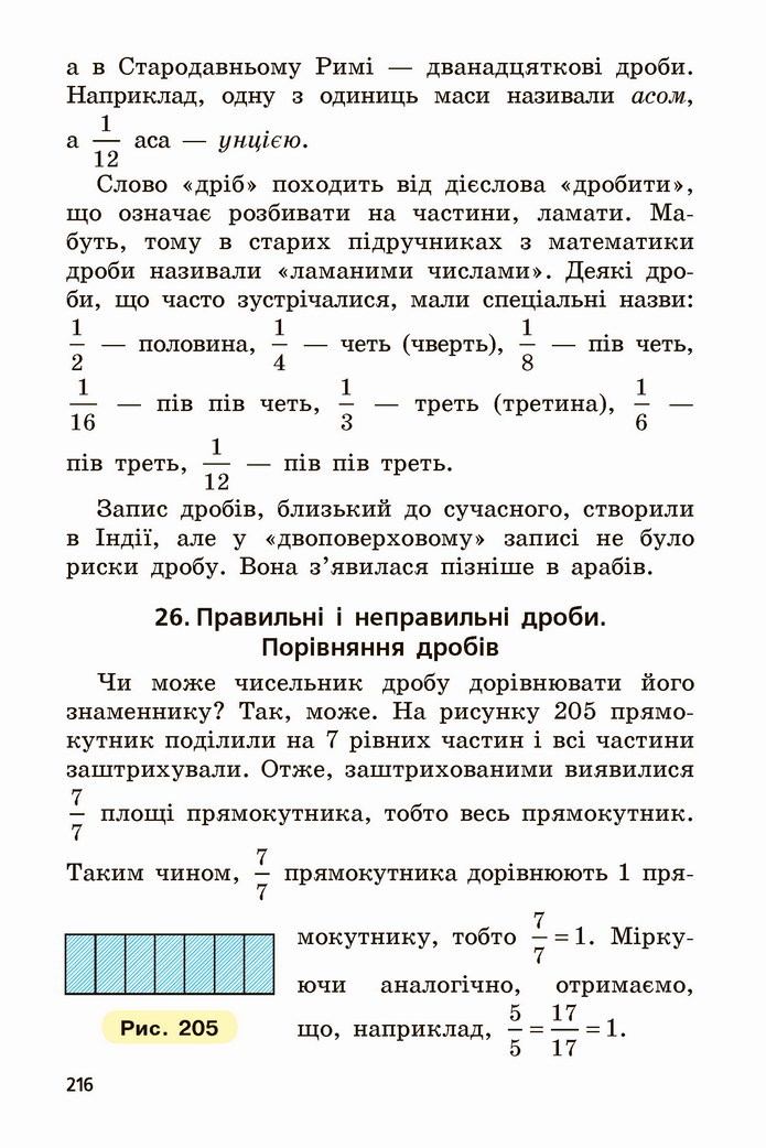 Математика 5 клас Мерзляк 2022