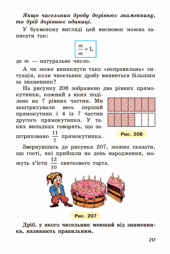 Математика 5 клас Мерзляк 2022
