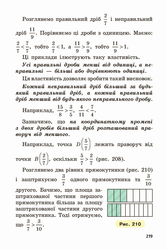 Математика 5 клас Мерзляк 2022