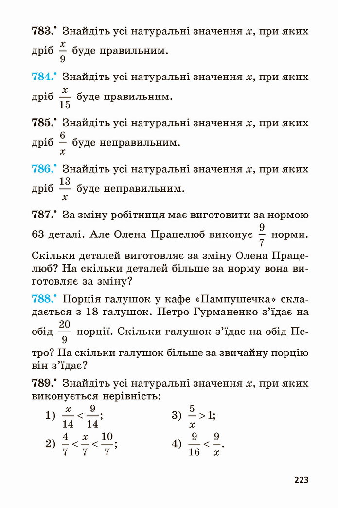 Математика 5 клас Мерзляк 2022