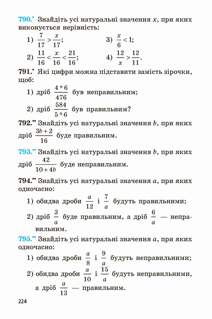 Математика 5 клас Мерзляк 2022