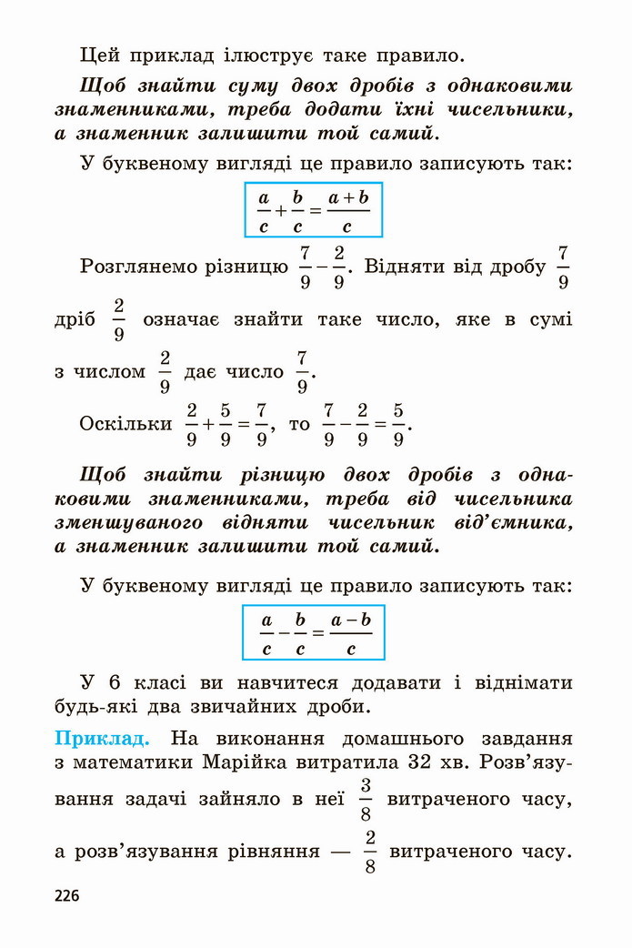 Математика 5 клас Мерзляк 2022