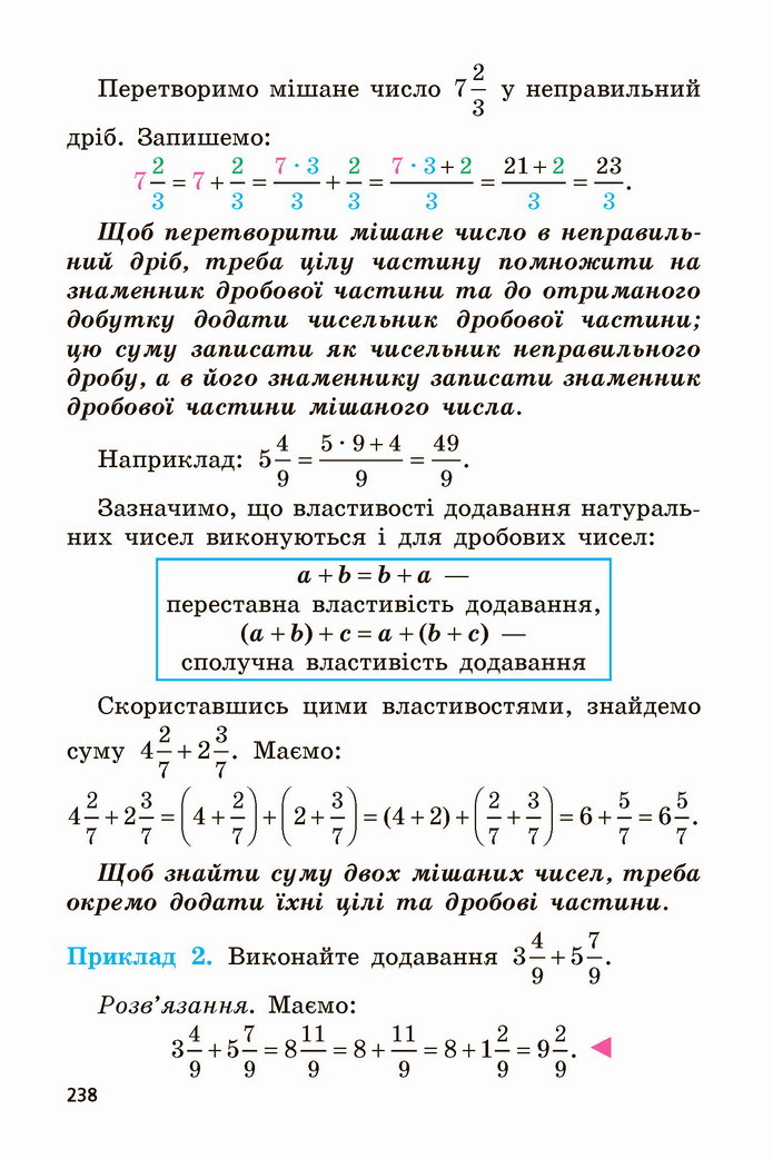 Математика 5 клас Мерзляк 2022