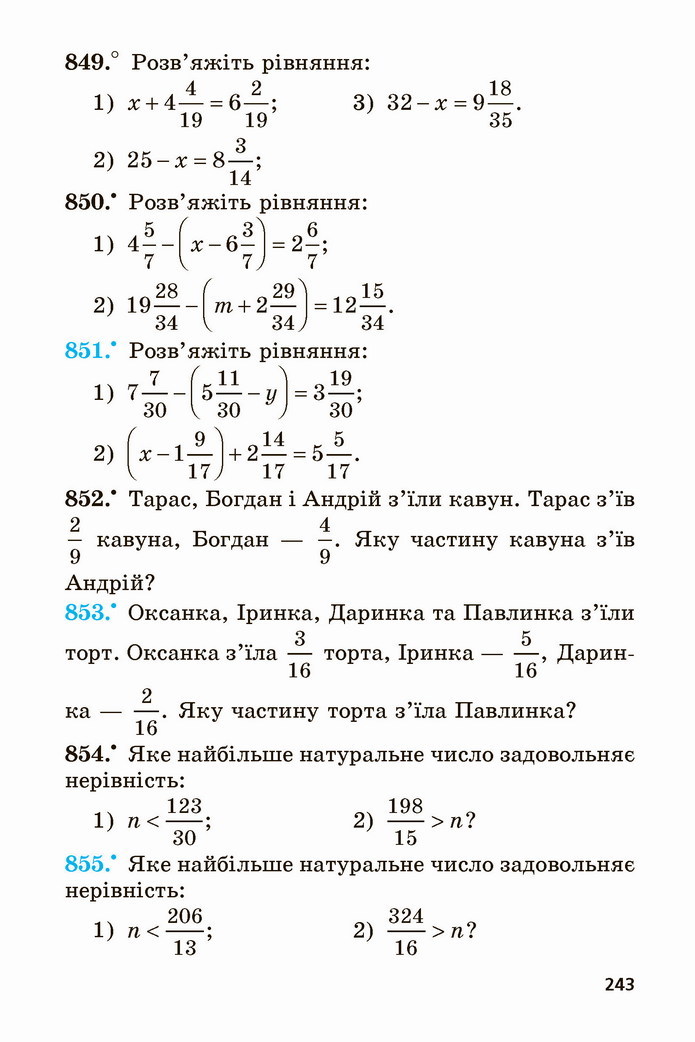 Математика 5 клас Мерзляк 2022