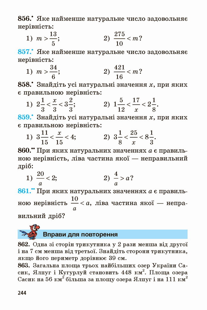 Математика 5 клас Мерзляк 2022