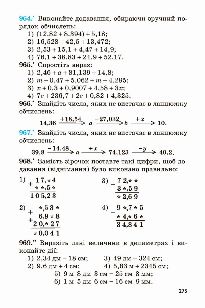 Математика 5 клас Мерзляк 2022