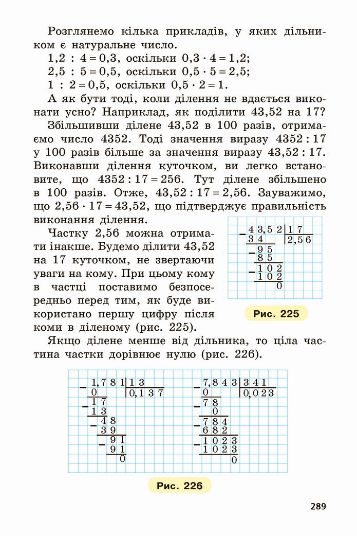 Математика 5 клас Мерзляк 2022