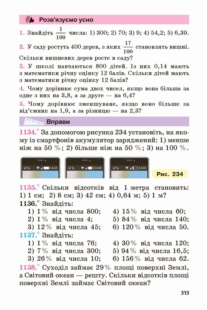 Математика 5 клас Мерзляк 2022