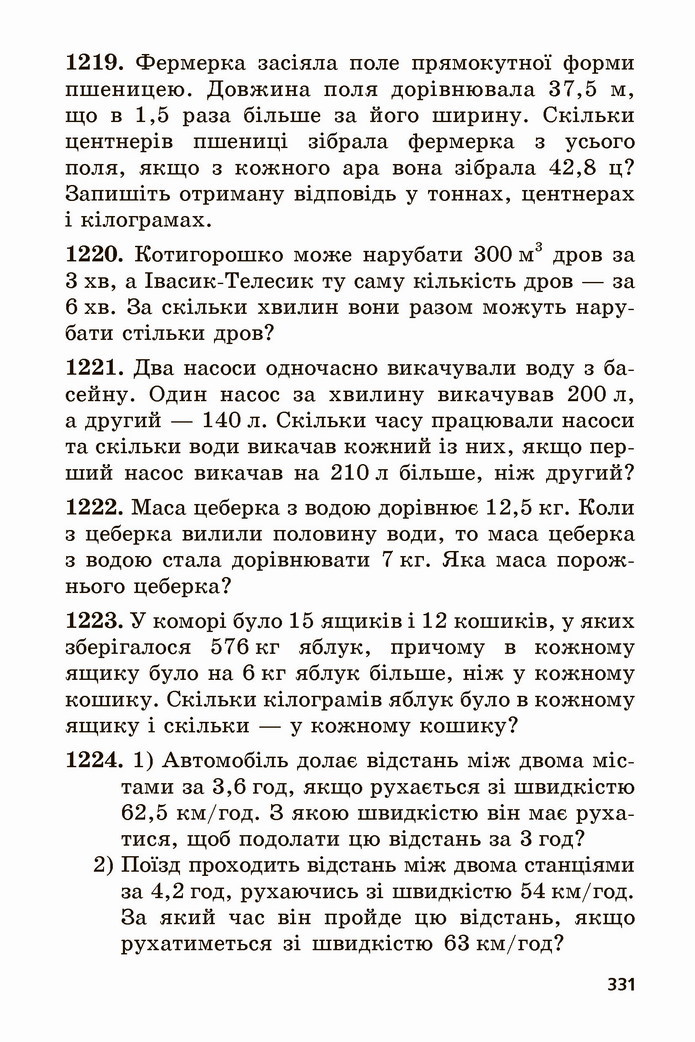 Математика 5 клас Мерзляк 2022