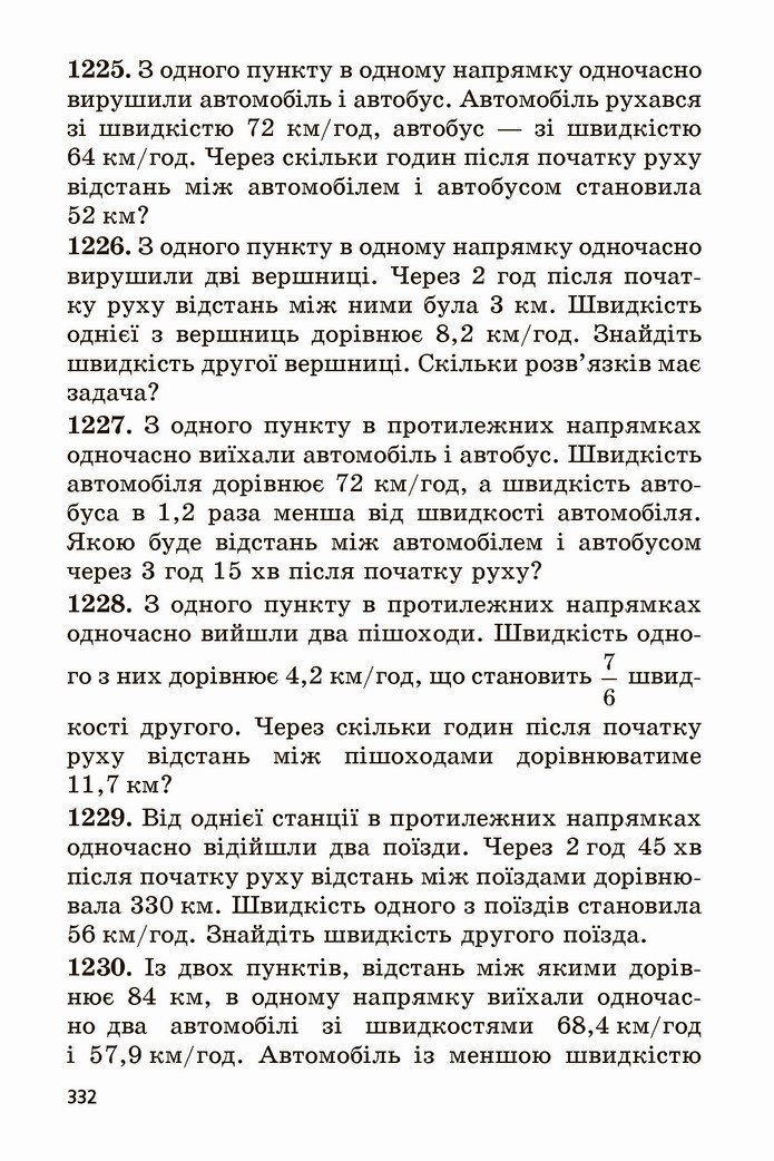 Математика 5 клас Мерзляк 2022