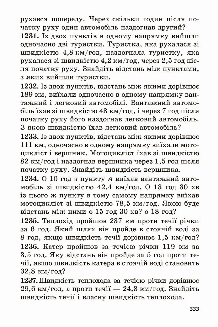 Математика 5 клас Мерзляк 2022