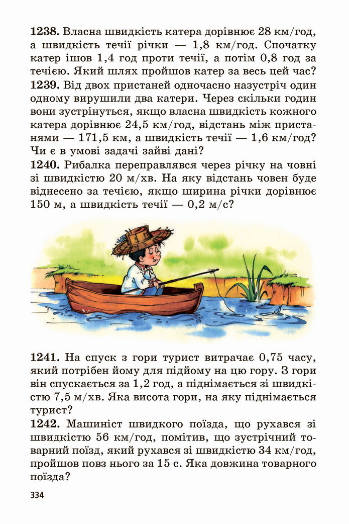 Математика 5 клас Мерзляк 2022