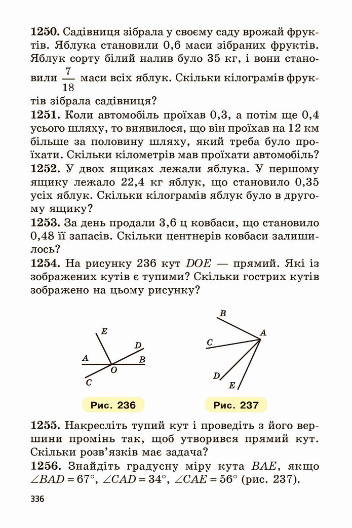 Математика 5 клас Мерзляк 2022