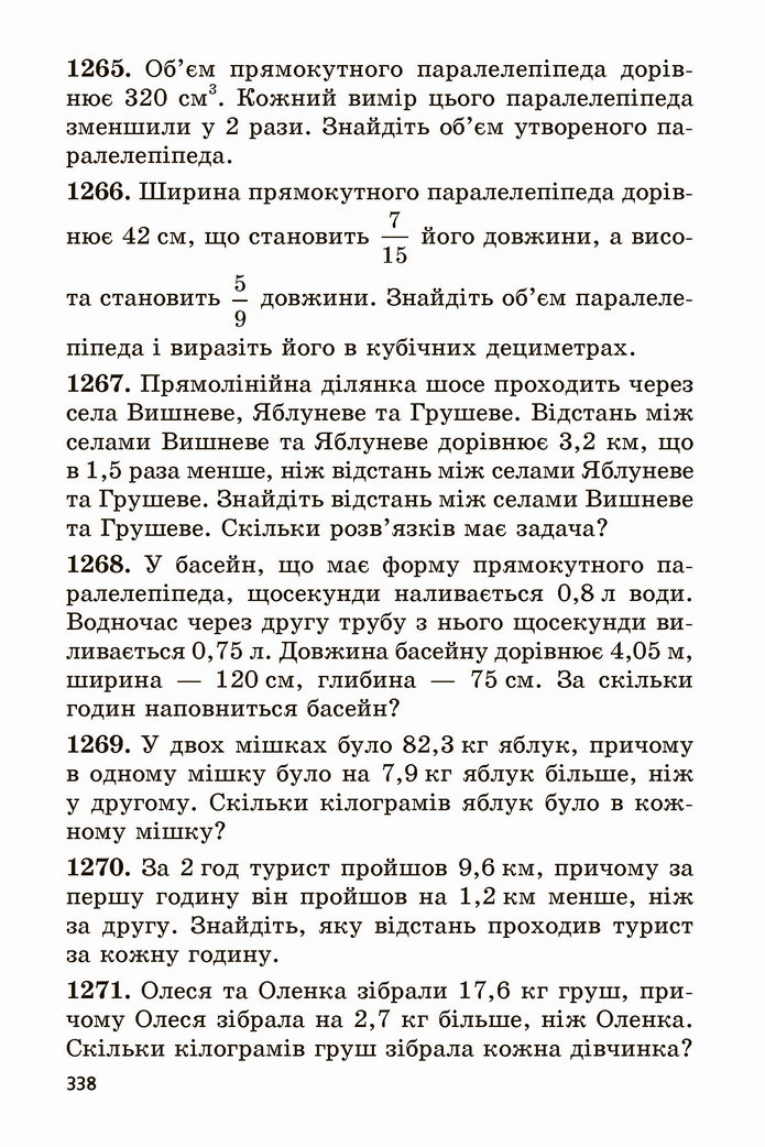 Математика 5 клас Мерзляк 2022