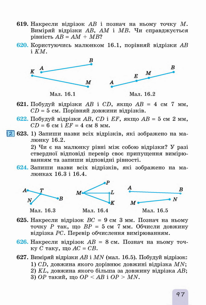 Математика 5 клас Істер 2022