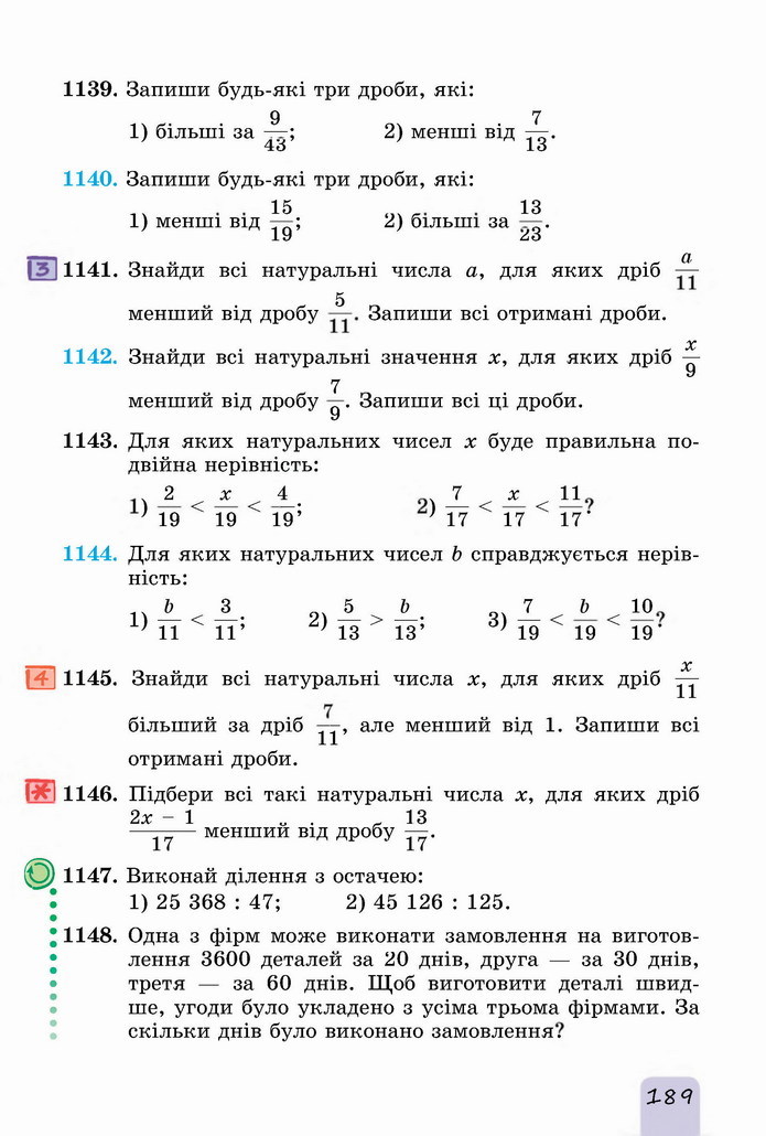 Математика 5 клас Істер 2022