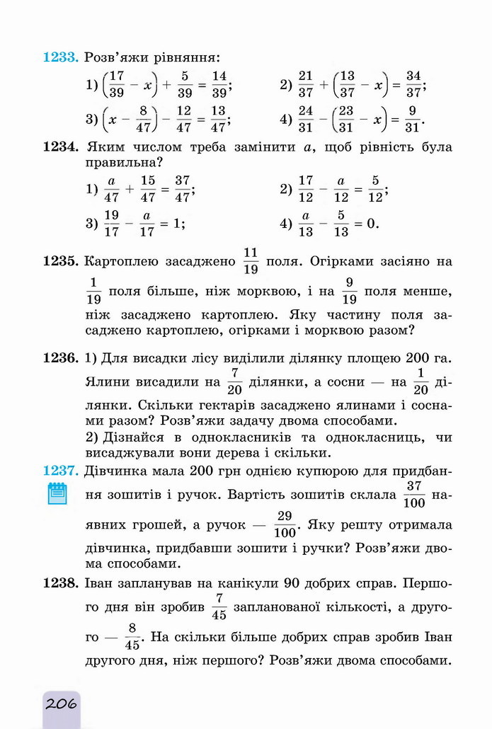 Математика 5 клас Істер 2022