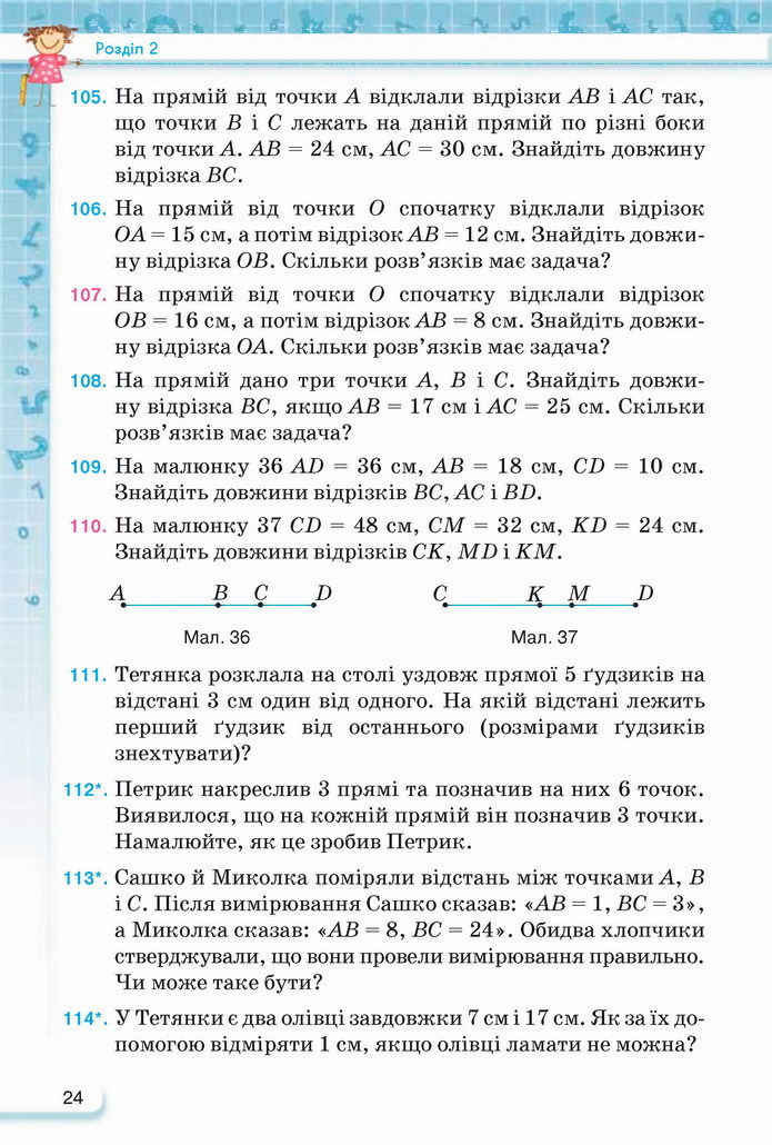 Математика 5 клас Тарасенкова 2022