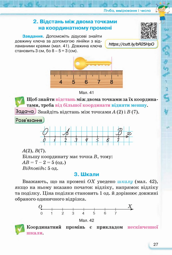 Математика 5 клас Тарасенкова 2022