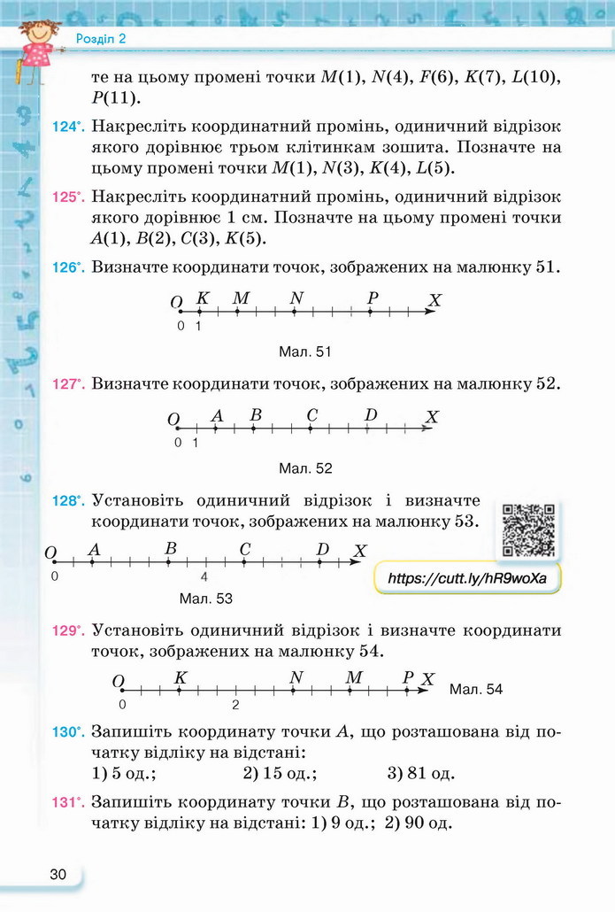 Математика 5 клас Тарасенкова 2022