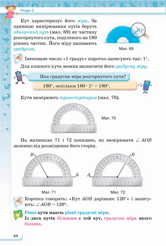 Математика 5 клас Тарасенкова 2022