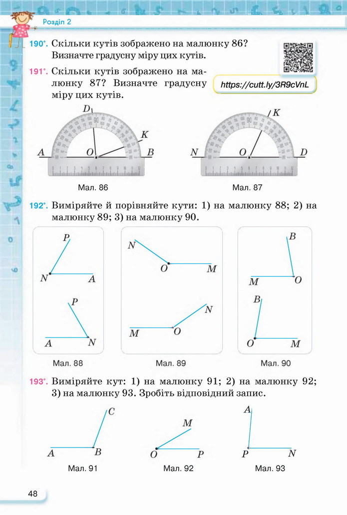 Математика 5 клас Тарасенкова 2022